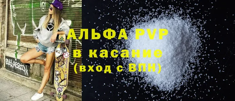 A-PVP мука  Городовиковск 