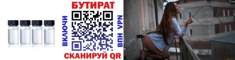 БУТИРАТ GHB  Городовиковск 