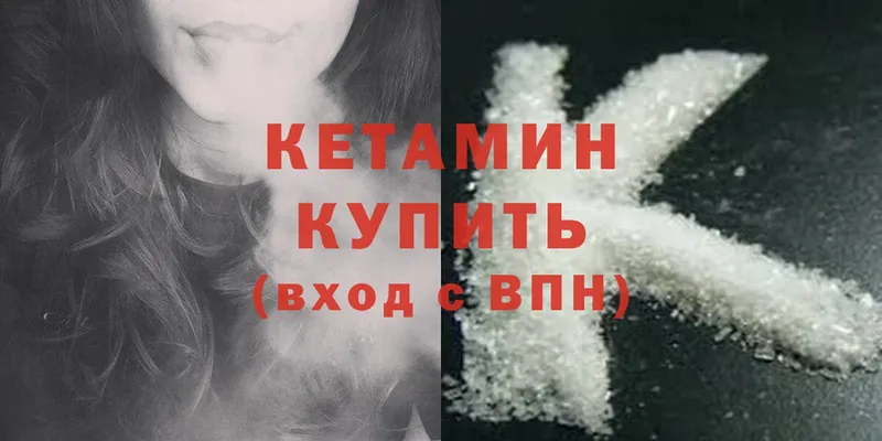 купить   Городовиковск  КЕТАМИН ketamine 