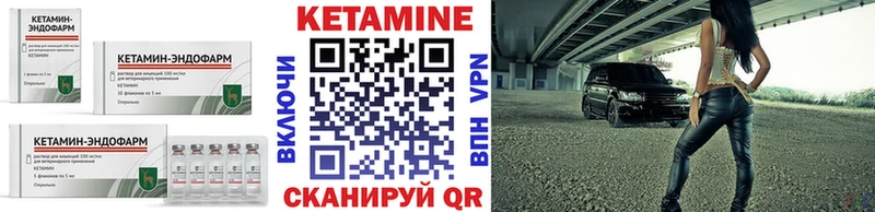 Кетамин ketamine  Городовиковск 