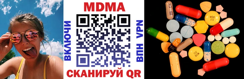 МДМА молли  Городовиковск 