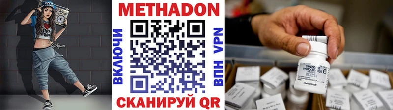 даркнет какой сайт  Городовиковск  Метадон белоснежный 