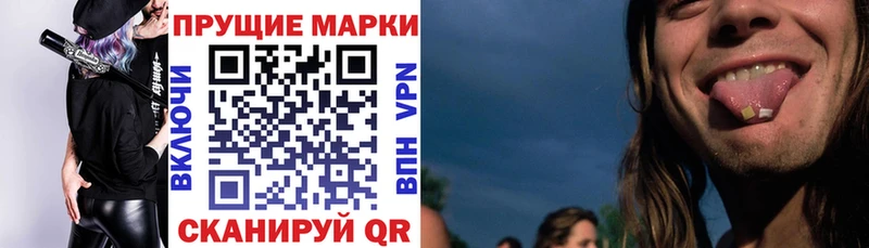 купить наркоту Городовиковск Марки N-bome 1,8мг